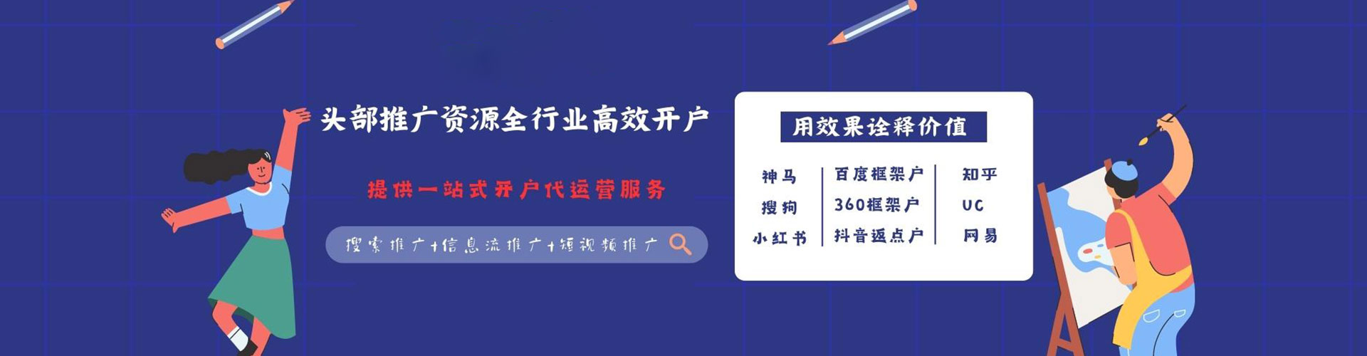 秦淮百度推广优化